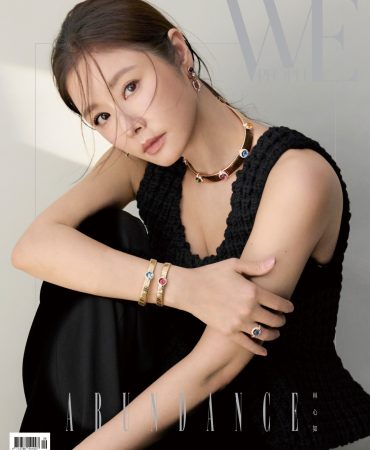 WEPEOPLE 2024 九月號 l 第191期 #ABUNDANCE