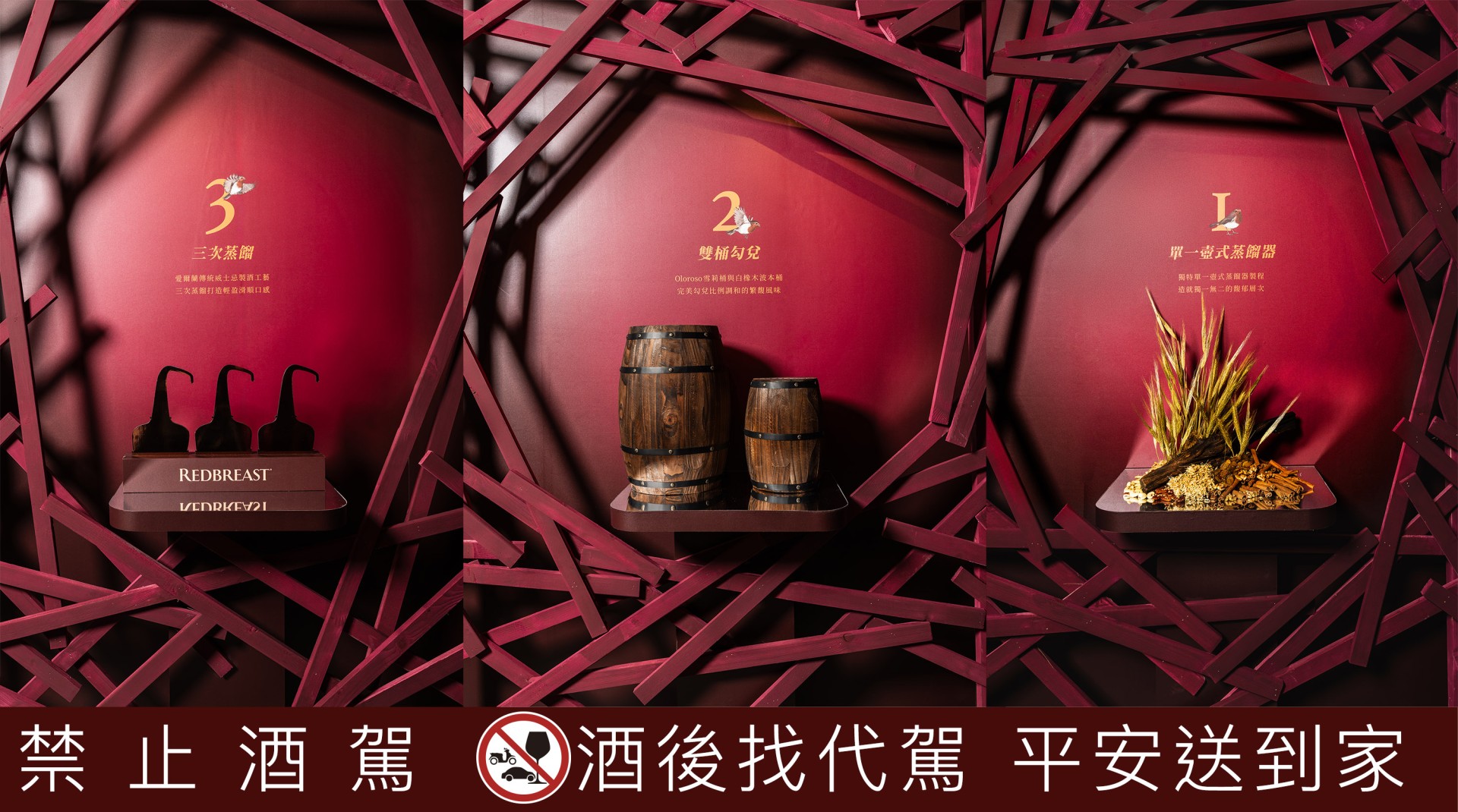 紅馥知更鳥27年單一壺式蒸餾器威士忌重新定義高年份威士忌，掀起品味革命驚豔問世
