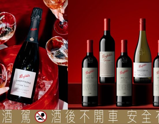 奔富180週年：新年份珍藏系列與Cuvée Brut NV香檳的華麗亮相
