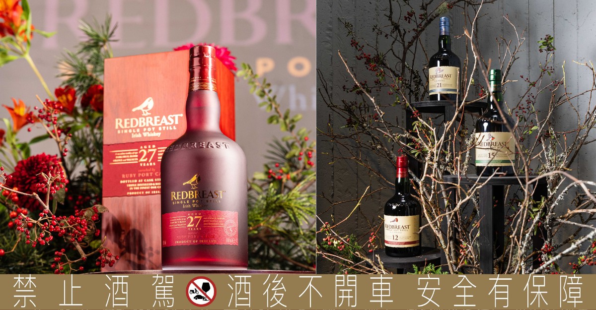 紅馥知更鳥27年單一壺式蒸餾器威士忌重新定義高年份威士忌，掀起品味革命驚豔問世