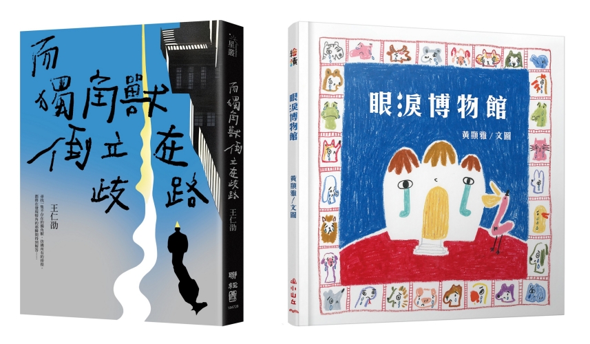 讀物怎麼選？參考2024「誠品閱讀職人大賞」名單：書店員工最想賣《世界上最透明的故事》等4本書