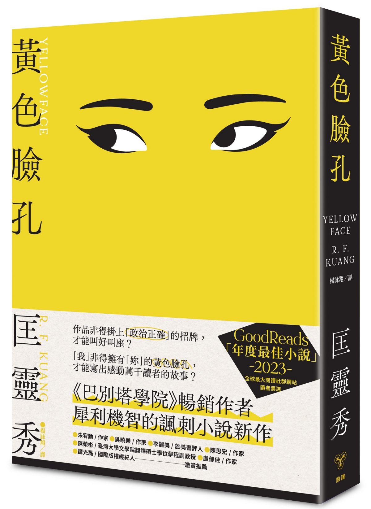 讀物怎麼選？參考2024「誠品閱讀職人大賞」名單：書店員工最想賣《世界上最透明的故事》等4本書