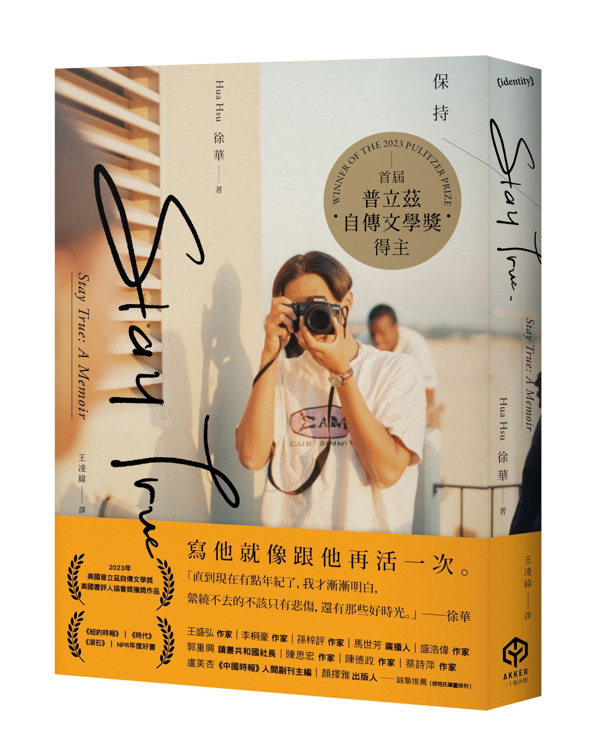 讀物怎麼選？參考2024「誠品閱讀職人大賞」名單：書店員工最想賣《世界上最透明的故事》等4本書