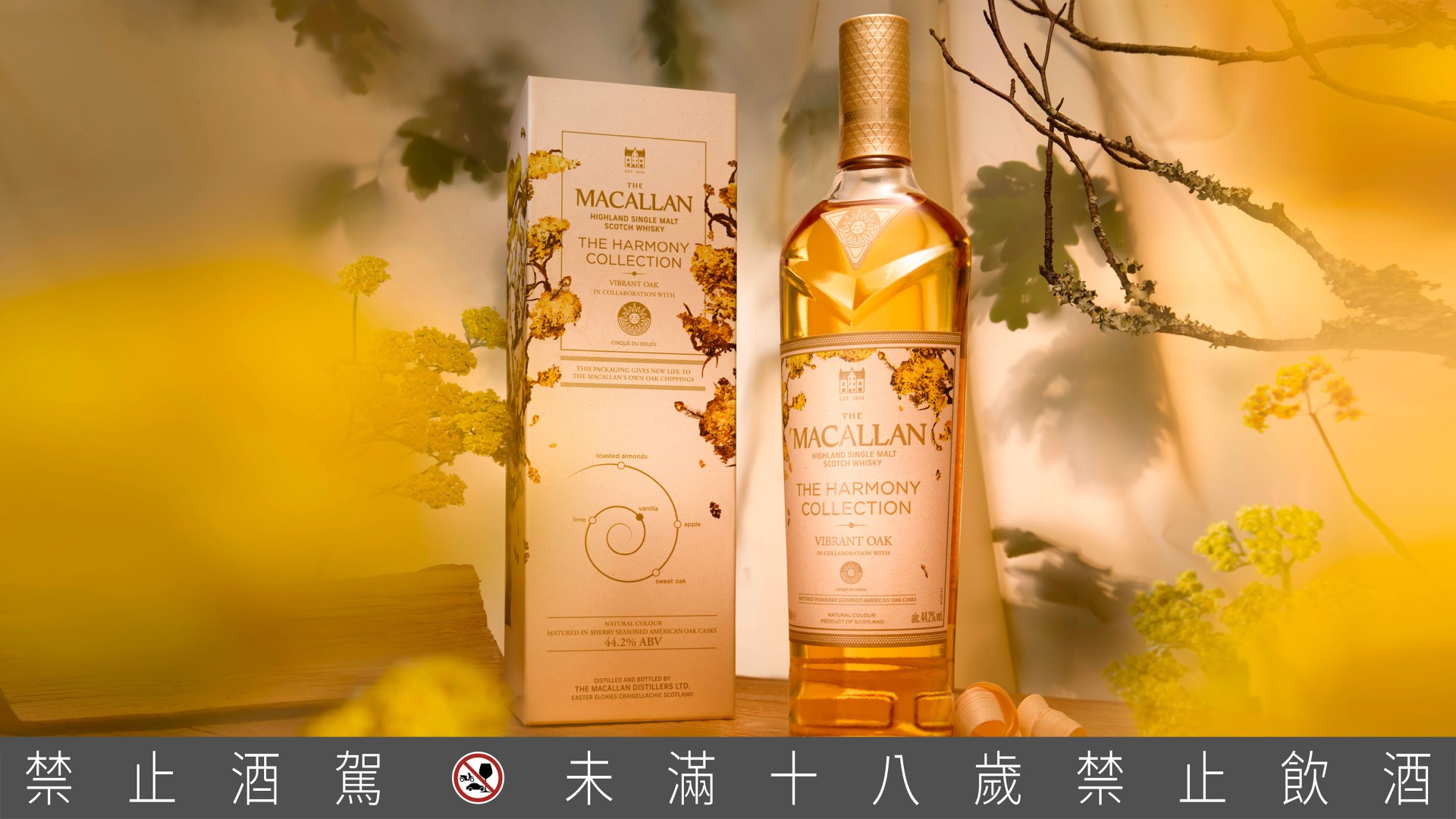 麥卡倫The Macallan 200週年，限定酒款呈現時光淬鍊的極致工藝與創新篇章
