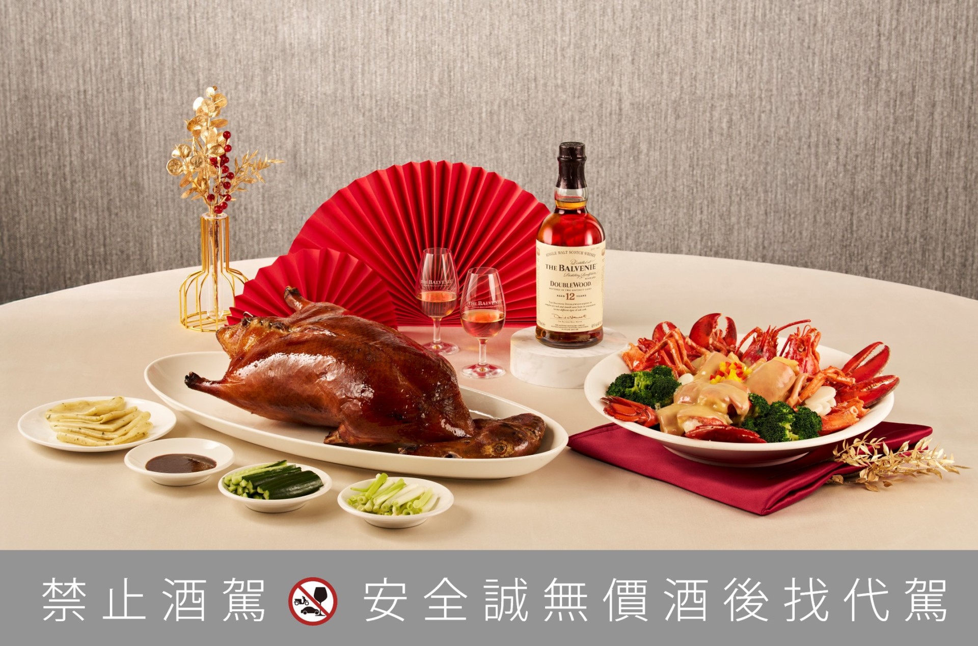 百富攜手全台15大名店，百年工藝與台灣風味共演歲末餐酒盛宴