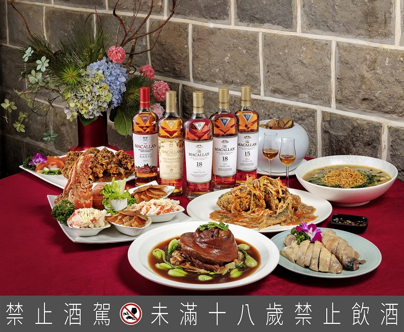 The Macallan 麥卡倫200週年，攜手名家葉怡蘭推出《麥卡倫團圓美味學》，經典與創新共譜春節餐酒饗宴