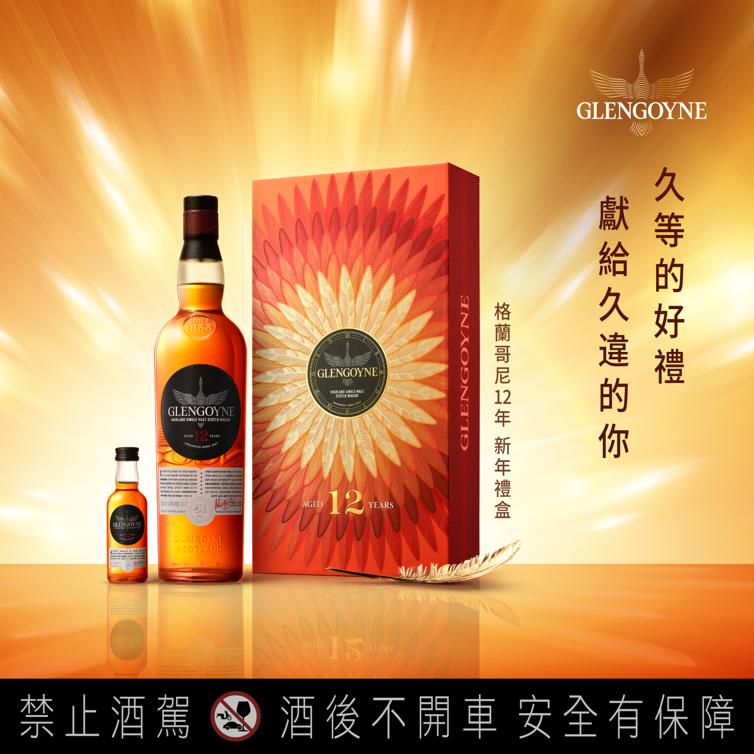麥立得蛇年限定禮盒，開啟流動與蛻變的春節新風貌