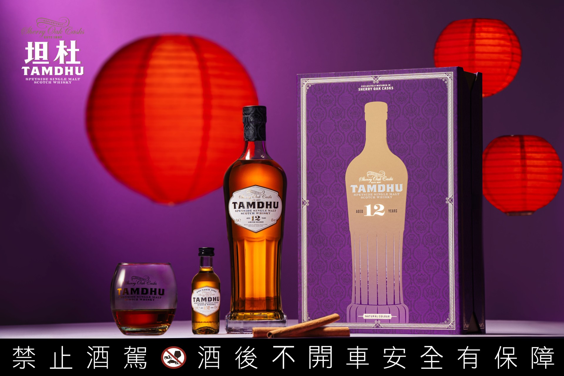 麥立得蛇年限定禮盒，開啟流動與蛻變的春節新風貌