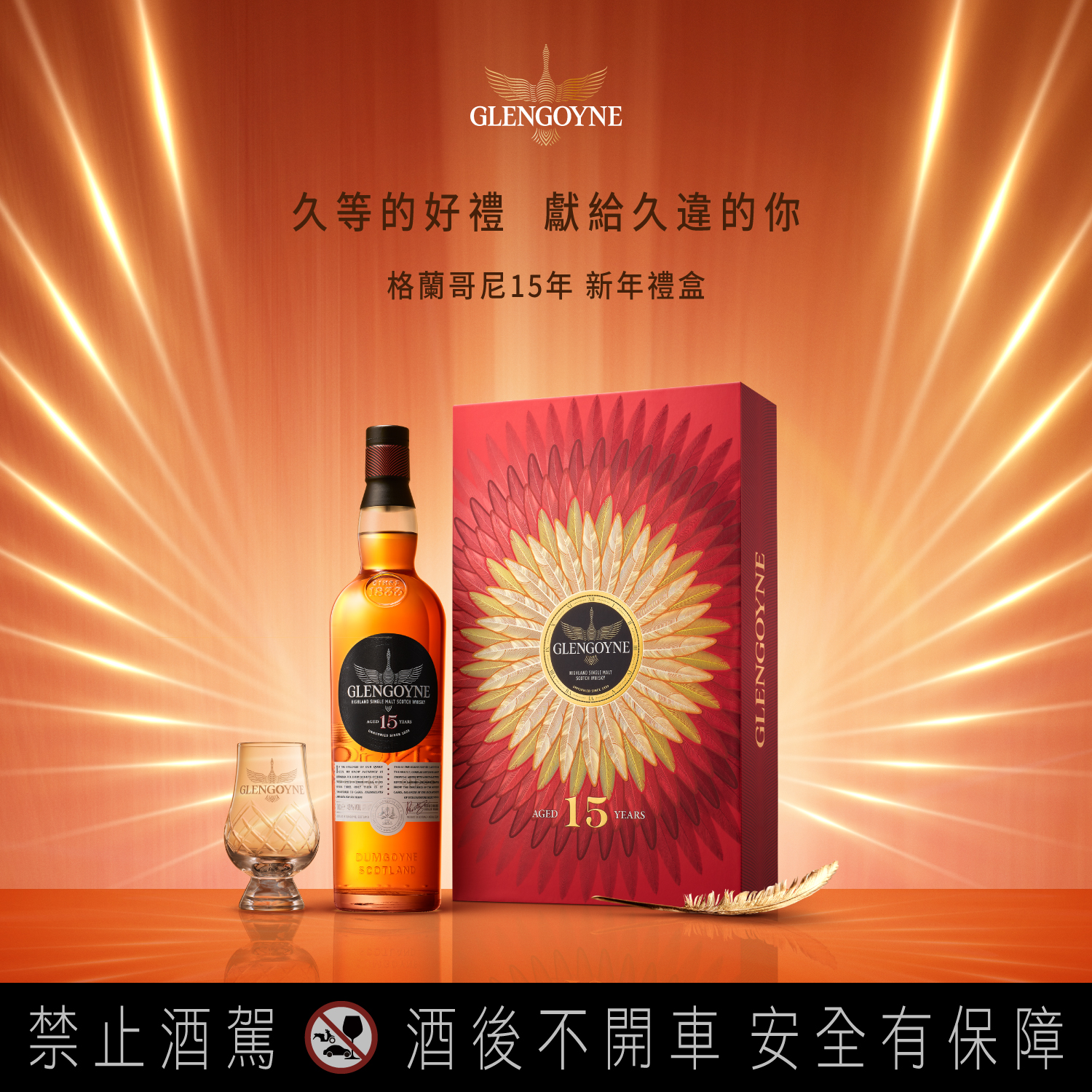 麥立得蛇年限定禮盒，開啟流動與蛻變的春節新風貌