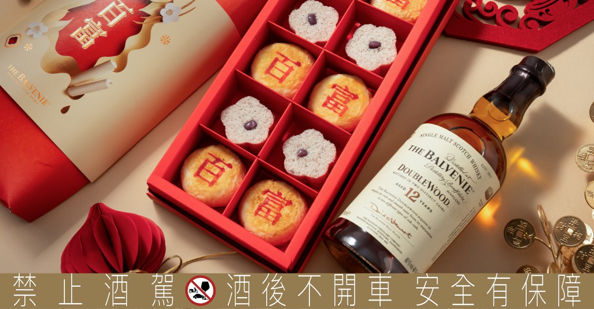 格蘭父子旗下威士忌品牌以絕佳風味迎接2025小龍年，呈現賀歲餐酒文化新標竿