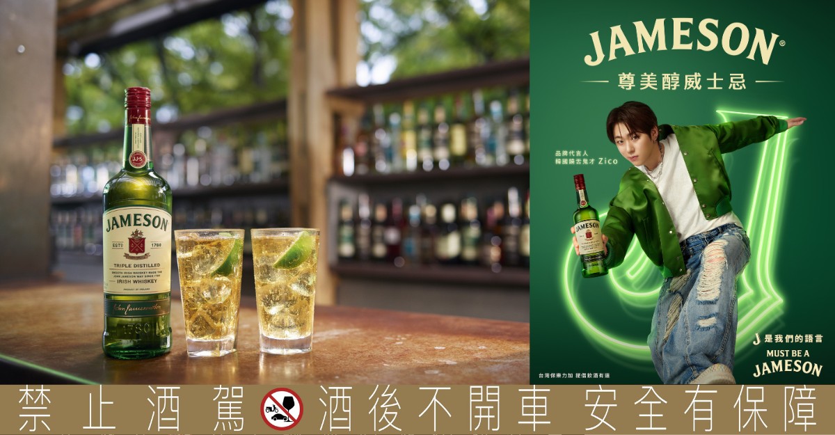 JAMESON 尊美醇威士忌攜手韓國音樂天王Zico，打造全新品牌風貌引領全球年輕潮流