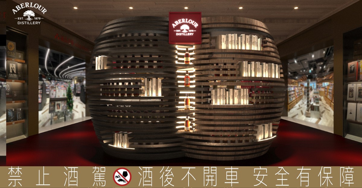 亞伯樂攜手誠品生活松菸，打造台灣首座沉浸式讀飲空間