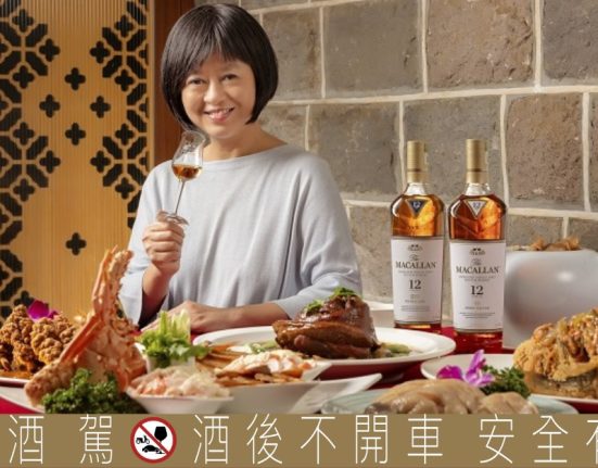 The Macallan 麥卡倫200週年，攜手名家葉怡蘭推出《麥卡倫團圓美味學》，經典與創新共譜春節餐酒饗宴