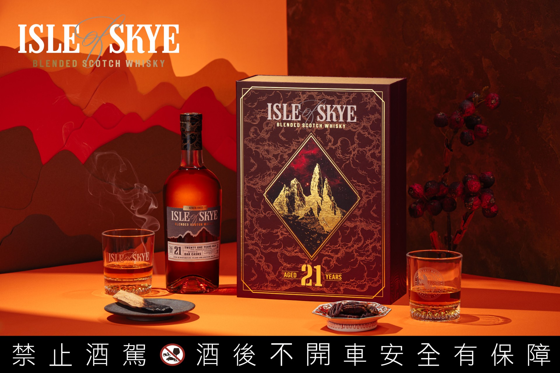 麥立得蛇年限定禮盒，開啟流動與蛻變的春節新風貌
