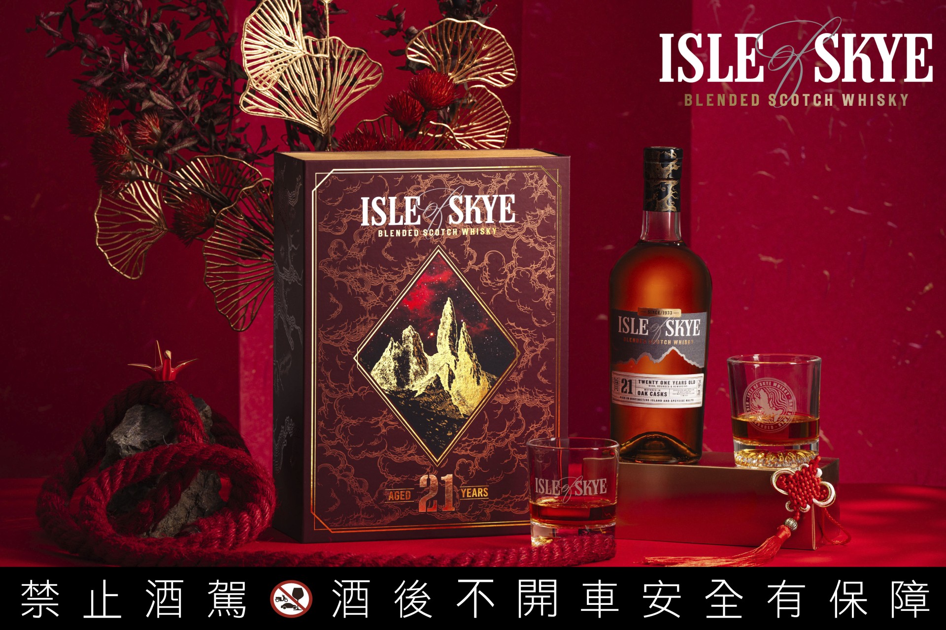 麥立得蛇年限定禮盒，開啟流動與蛻變的春節新風貌