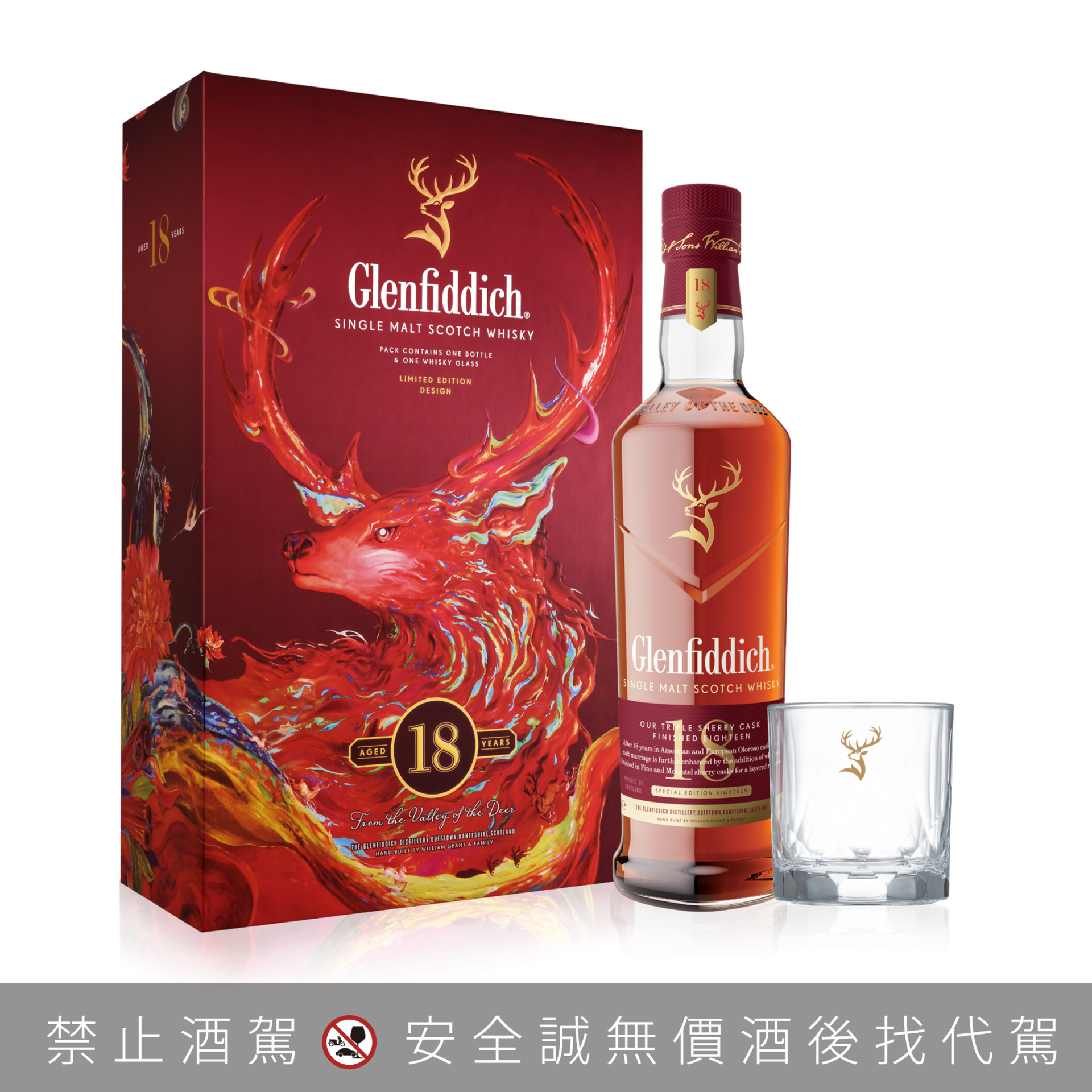 格蘭父子旗下威士忌品牌以絕佳風味迎接2025小龍年，呈現賀歲餐酒文化新標竿