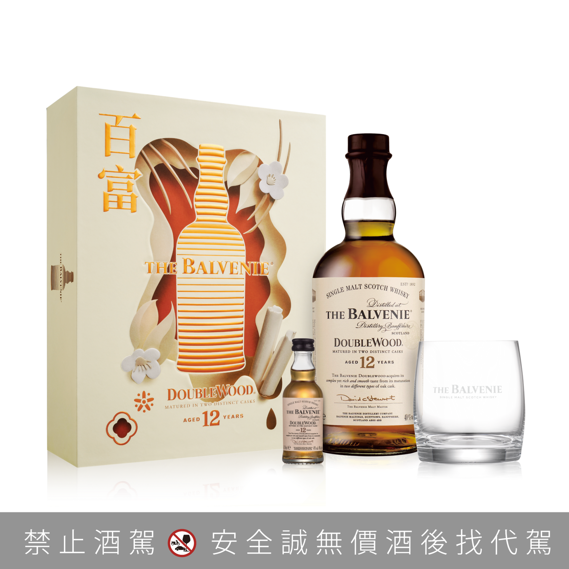 百富攜手全台15大名店，百年工藝與台灣風味共演歲末餐酒盛宴