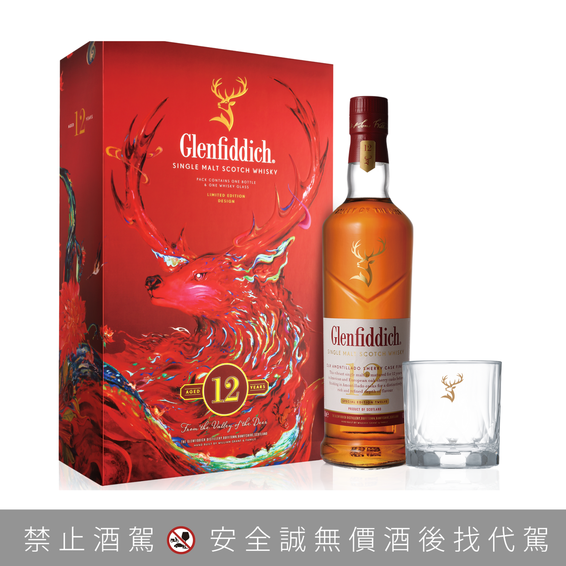 格蘭父子旗下威士忌品牌以絕佳風味迎接2025小龍年，呈現賀歲餐酒文化新標竿