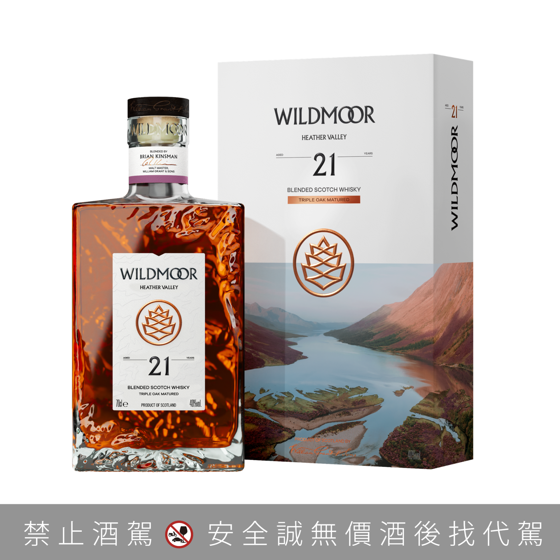 格蘭父子旗下威士忌品牌以絕佳風味迎接2025小龍年，呈現賀歲餐酒文化新標竿