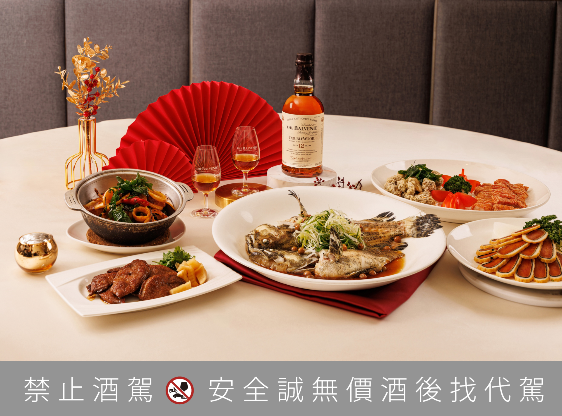 百富攜手全台15大名店，百年工藝與台灣風味共演歲末餐酒盛宴