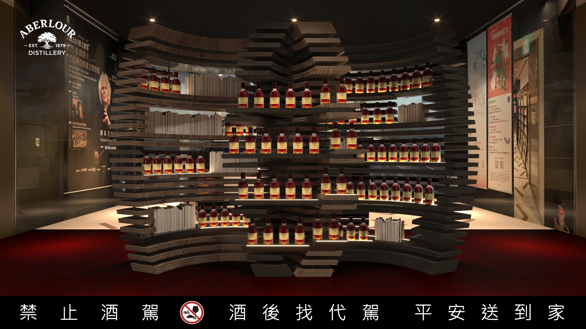 亞伯樂攜手誠品生活松菸，打造台灣首座沉浸式讀飲空間