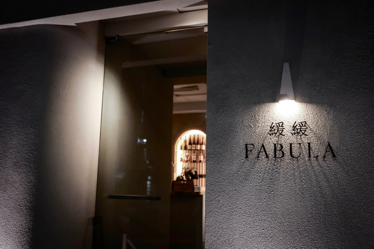台北東區必訪餐酒館！金曲歌后孫盛希親自打造的「緩緩FABULA」，最新秋冬季菜單搶先看