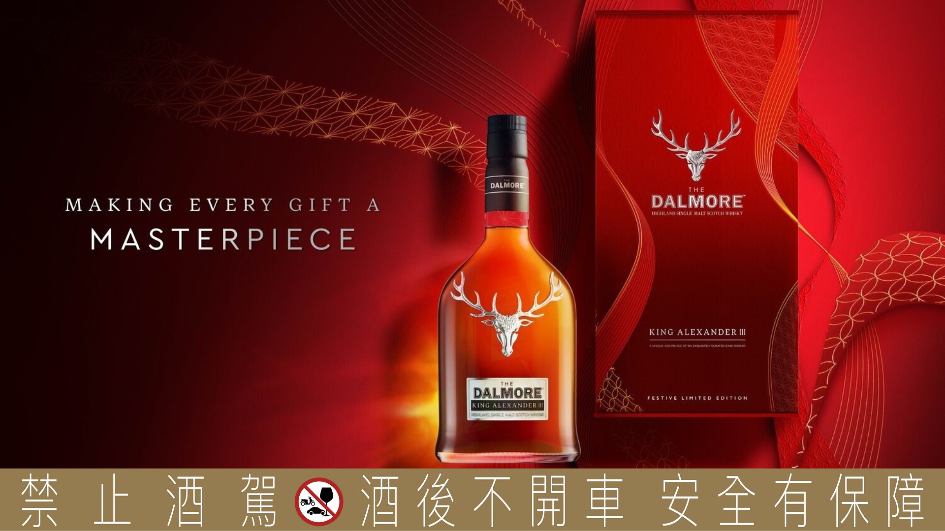 蛇年璀璨獻禮，尚格酒業三大品牌以限量佳釀禮盒迎接新春