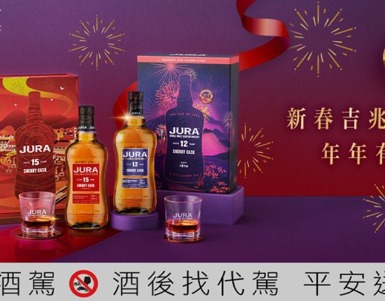 蛇年璀璨獻禮，尚格酒業三大品牌以限量佳釀禮盒迎接新春