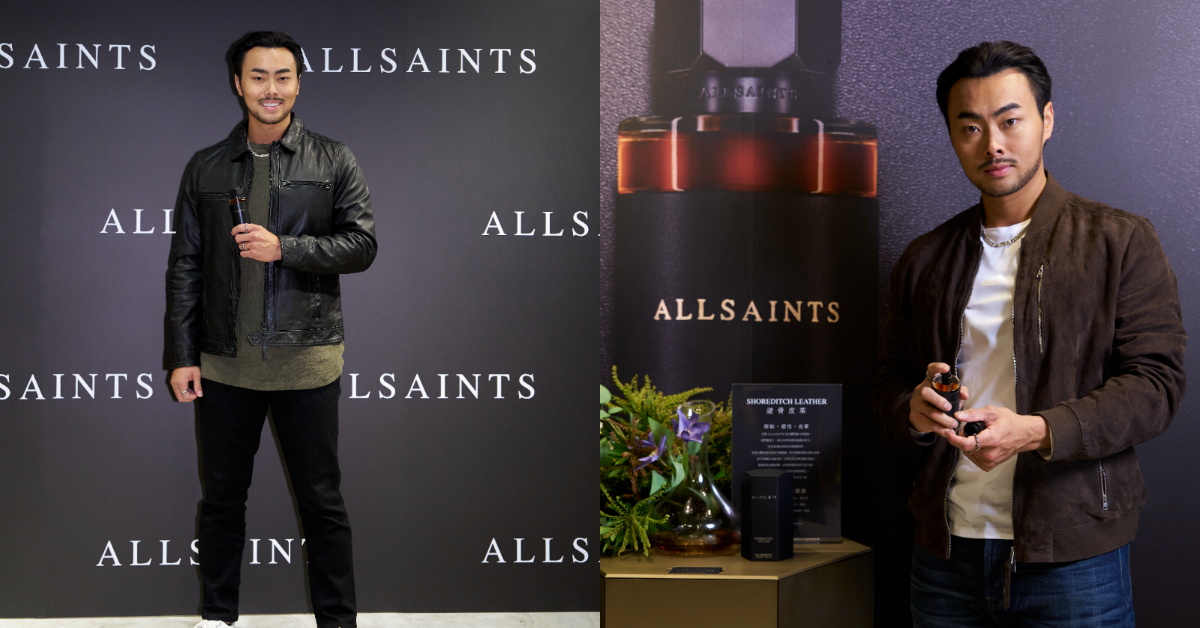 林家正最愛的皮革香氛！ALLSAINTS全新淡香精系列為男士打造獨一無二的酷勁氛圍感