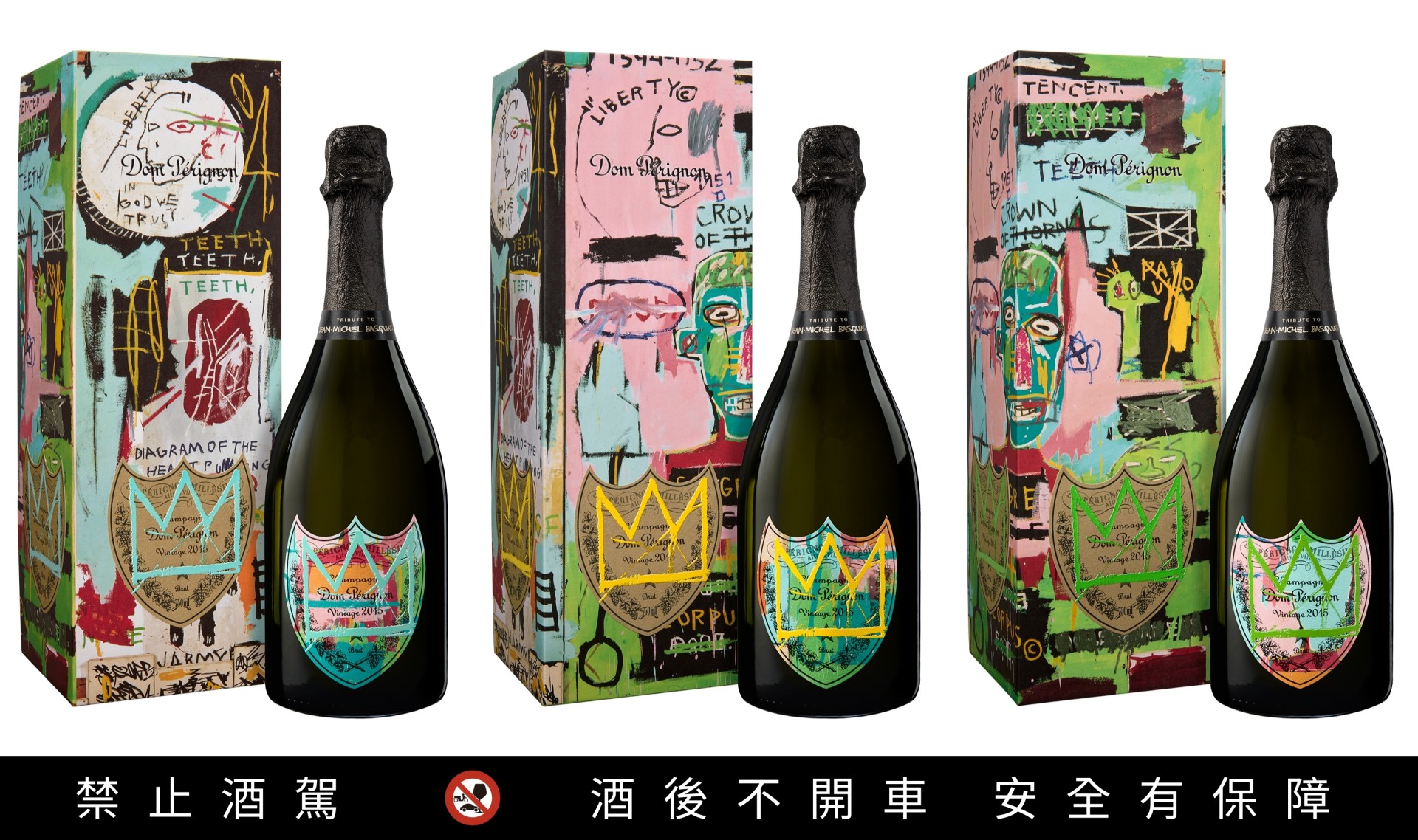 Dom Pérignon 香檳王推出2015年份限量版，致敬傳奇藝術家Jean-Michel Basquiat，打造跨時代藝術結合