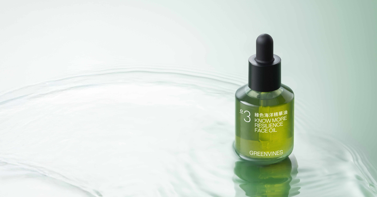 綠藤生機再次升級經典護膚油商品！綠色海洋精華油全新升級三倍緊緻撫紋力