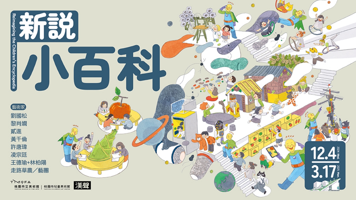 12月藝文活動指南：草間彌生睽違9年個展即將登場、牯嶺街封街市集活動別錯過