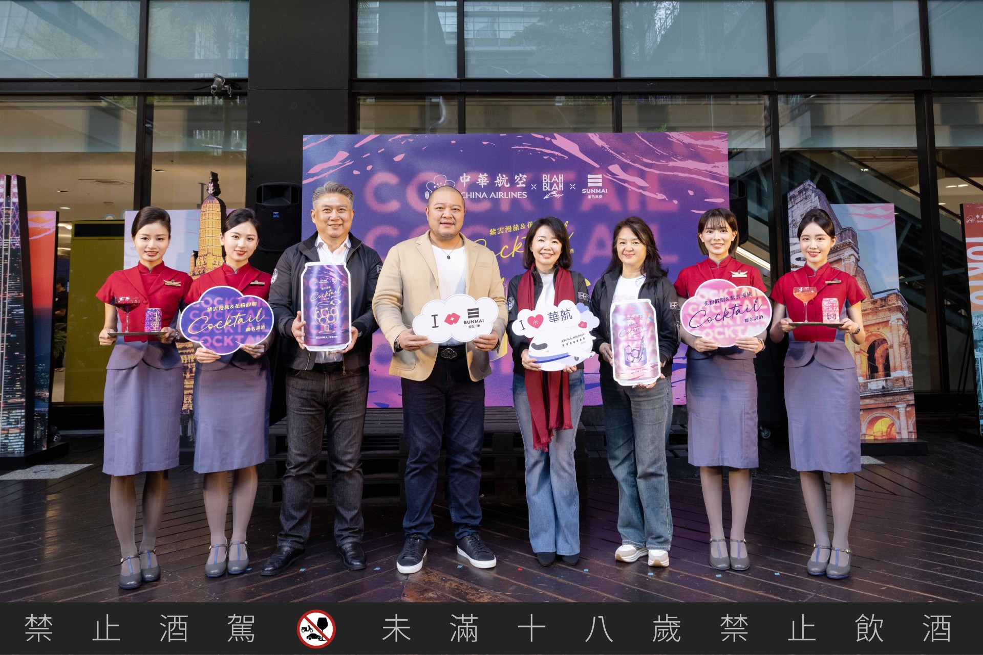 中華航空攜手BLAH BLAH Bar與SUNMAI金色三麥，打造空中時尚酒吧