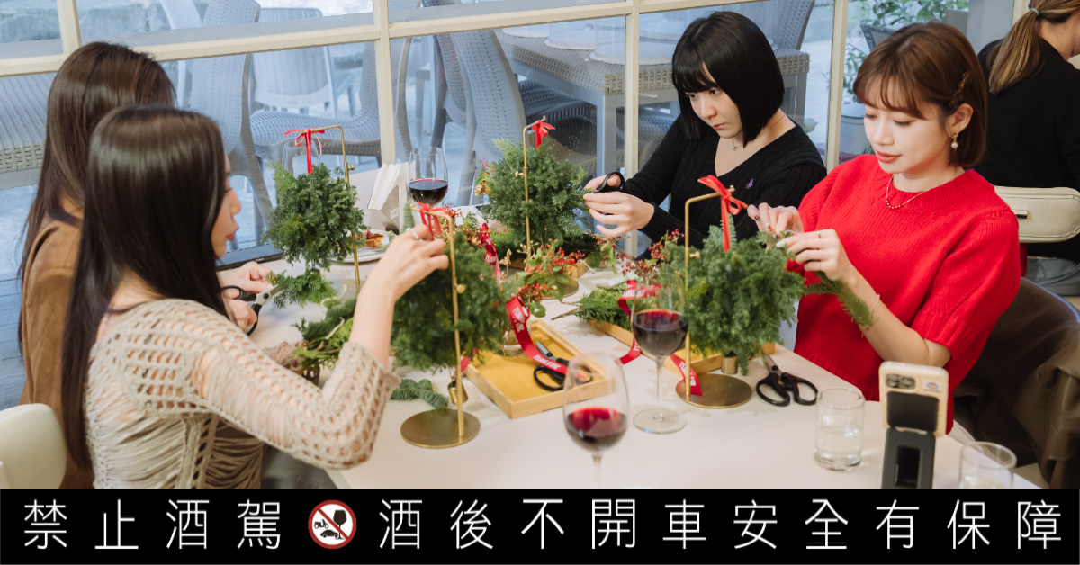 打造歲末聖誕佳節的餐桌儀式感！「花Pair酒」藉由花藝與葡萄酒建構生活幸福感及藝術之美的五感體驗