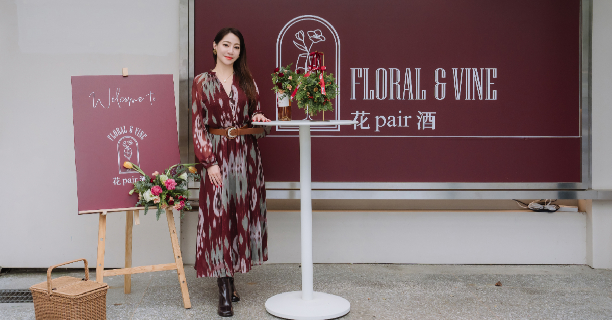 打造歲末聖誕佳節的餐桌儀式感！「花Pair酒」藉由花藝與葡萄酒建構生活幸福感及藝術之美的五感體驗