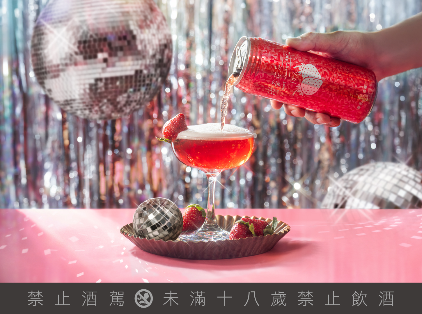 臺虎精釀推出「甜莓花花草莓啤酒」，重新定義草莓季的微醺時光
