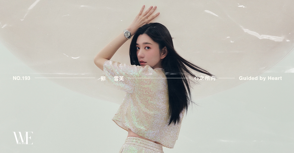 WEPEOPLE NO.193封面人物專訪：郭雪芙，心之所向 Guided by Heart
