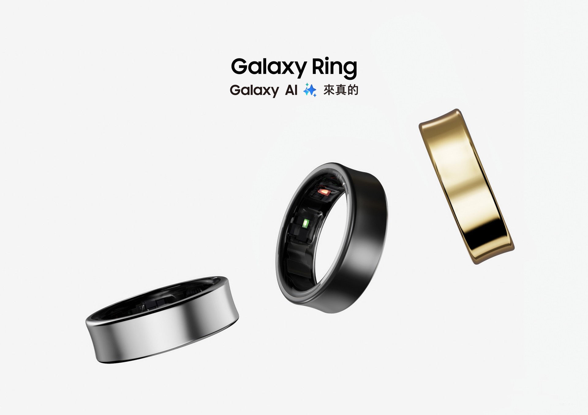 三星Galaxy Ring重磅登台，打造穿戴科技新革命