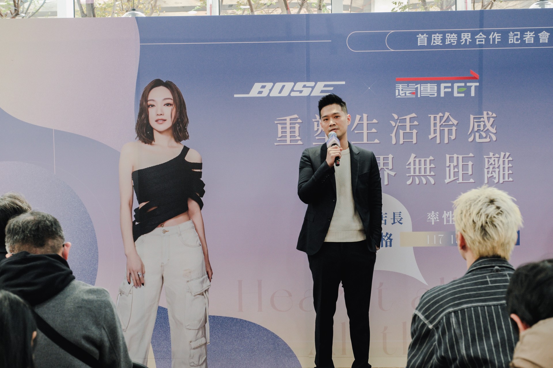 BOSE攜手遠傳，頂級音質新體驗進駐全台門市