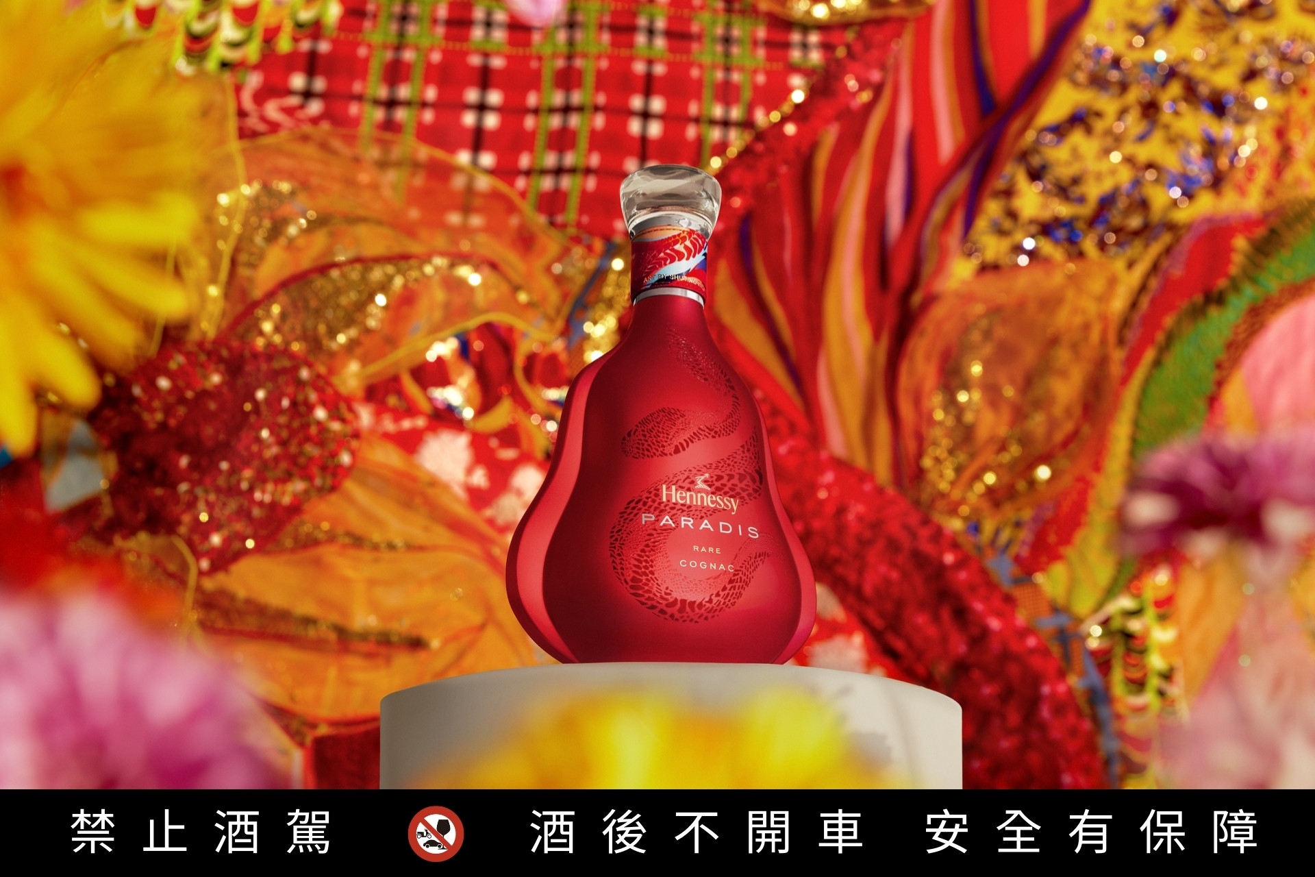 軒尼詩攜手設計師裘淑婷，2025蛇年限量瓶禮讚傳統與創新