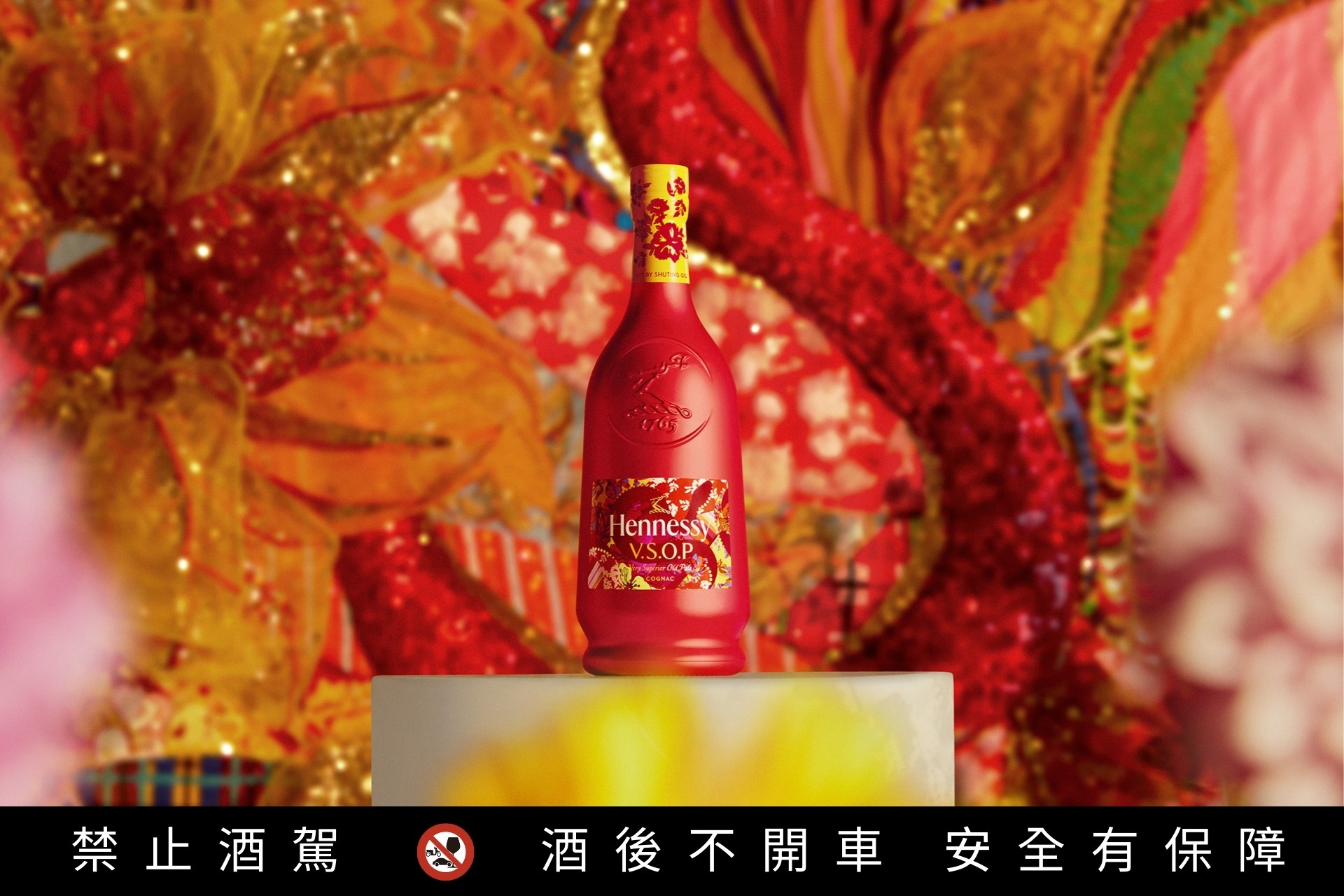 軒尼詩攜手設計師裘淑婷，2025蛇年限量瓶禮讚傳統與創新