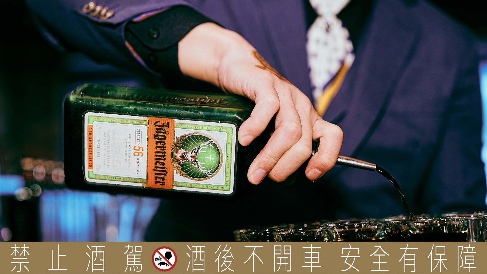 你一定喝過野格，但你知道它是哪國來的嗎？
