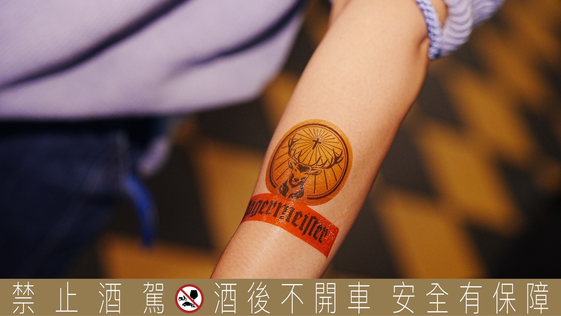 你一定喝過野格，但你知道它是哪國來的嗎？