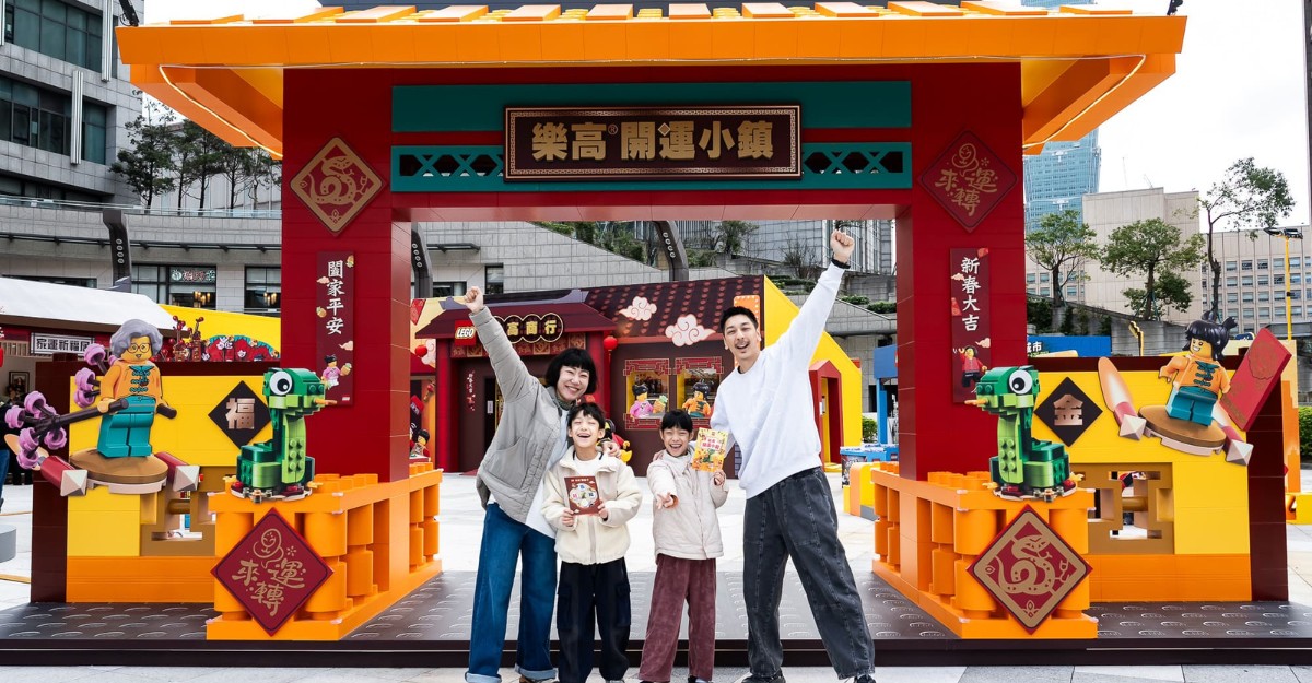 樂高開運迎新春，3大集福關卡讓你蛇年行大運