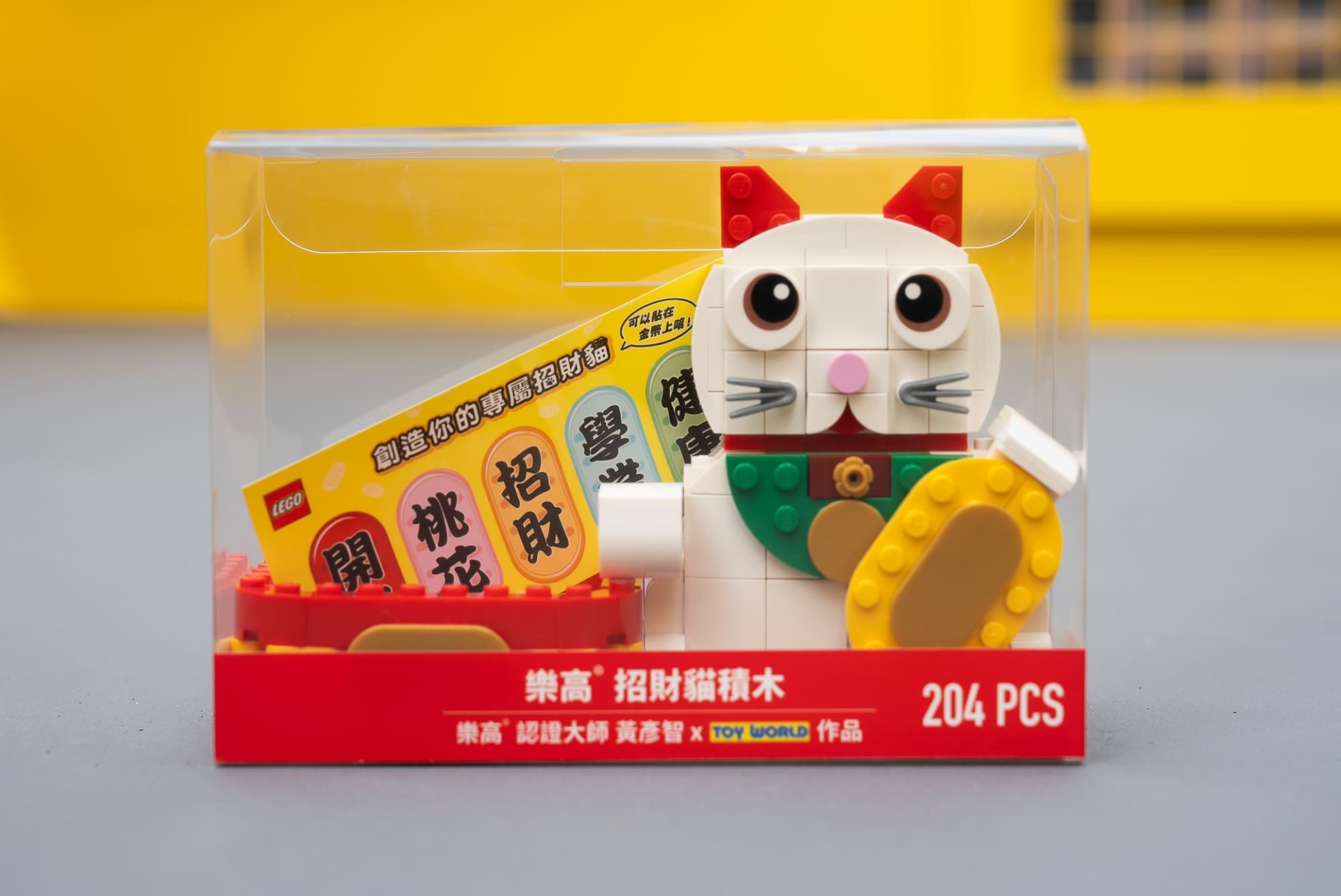 樂高開運迎新春，3大集福關卡讓你蛇年行大運