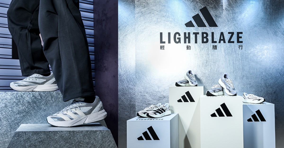 adidas LIGHTBLAZE 輕動時尚，重新定義冬季行走潮流