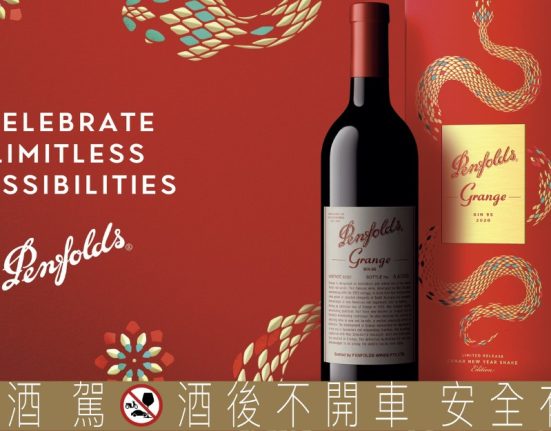 以蛇年精神為靈感，奔富再創年節佳釀經典，推出奔富蛇年禮盒系列
