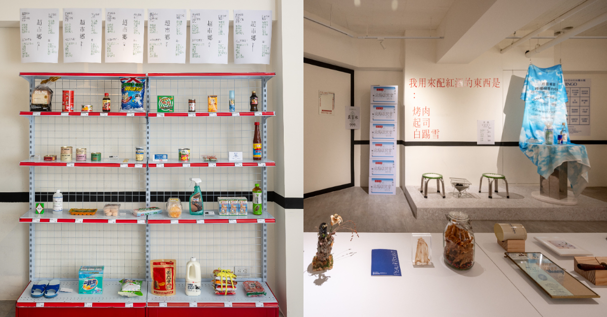 香味有保存期限嗎？10X松菸概念店全新美食調香氛展演繹香氣、飲食與回憶的樣貌