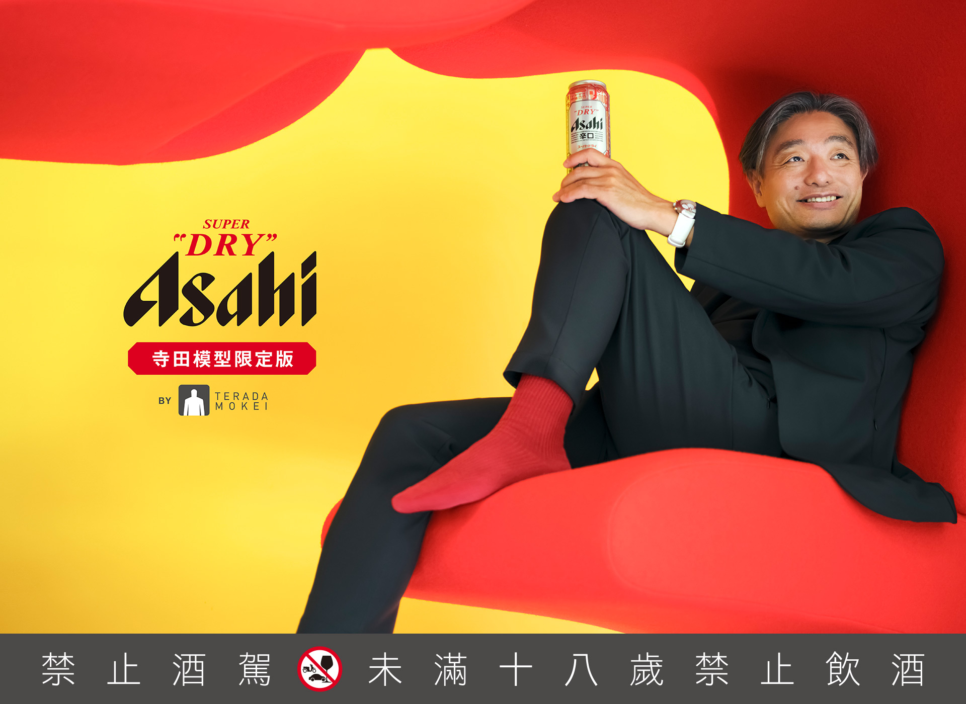 重新定義新春啤酒文化，Asahi Super Dry 攜手紙模型大師寺田尚樹推出蛇年限定版本