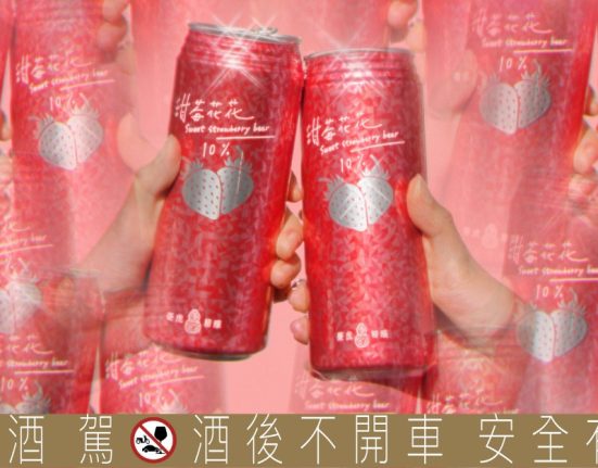 臺虎精釀推出「甜莓花花草莓啤酒」，重新定義草莓季的微醺時光